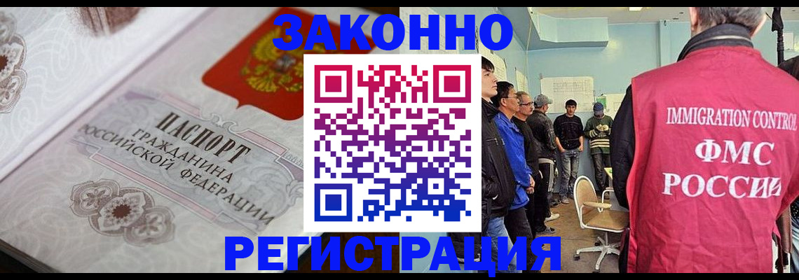 купить прописку в Азове