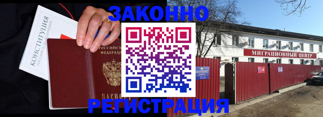 прописка для кредита в Азове